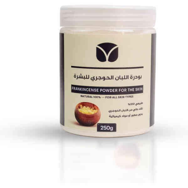 بودرة اللبان الحوجري للبشرة
